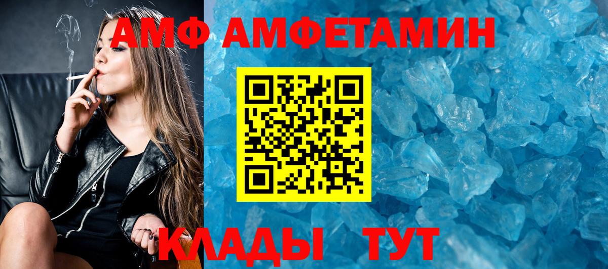 АМФ 98% Междуреченск