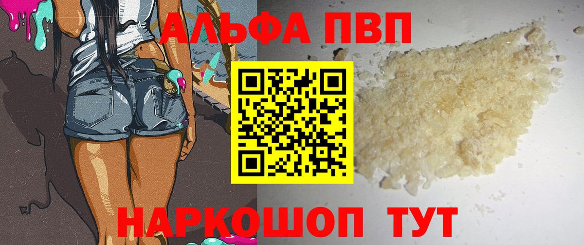 Alfa_PVP Соль Междуреченск