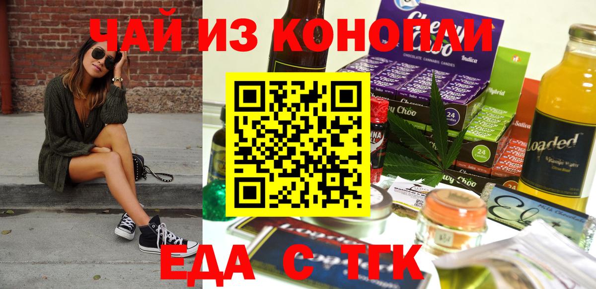 Canna-Cookies конопля Междуреченск