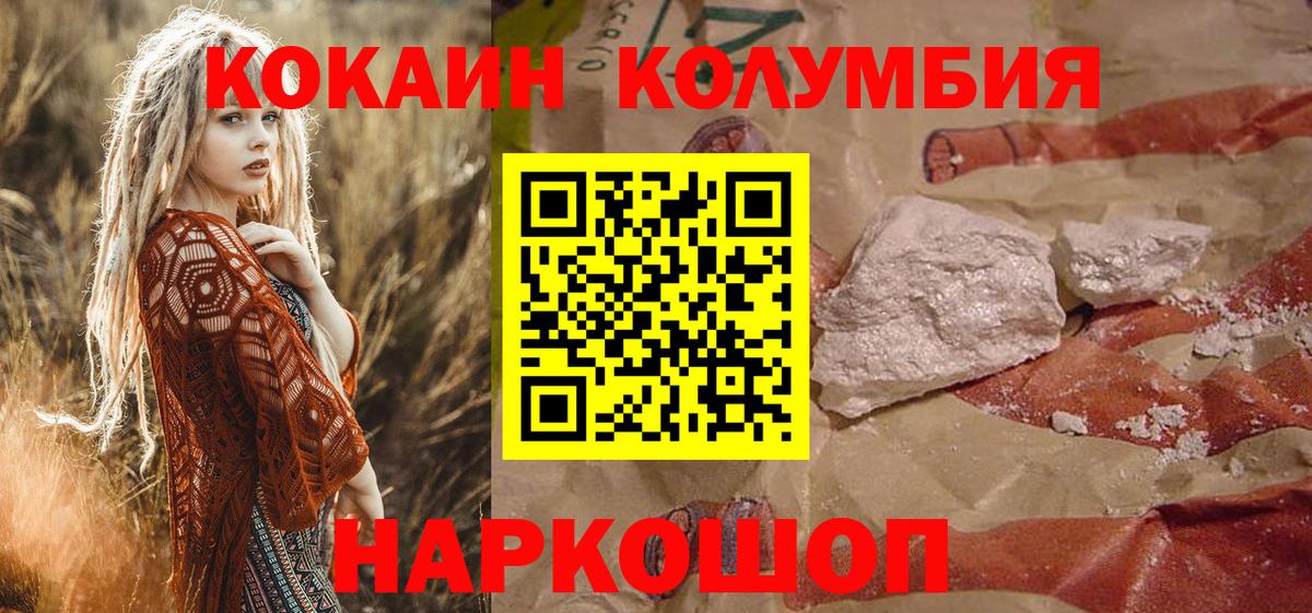 КОКАИН 99%  КОКАИН VHQ  закладки  Cocaine  Междуреченск  Вход с VPN 