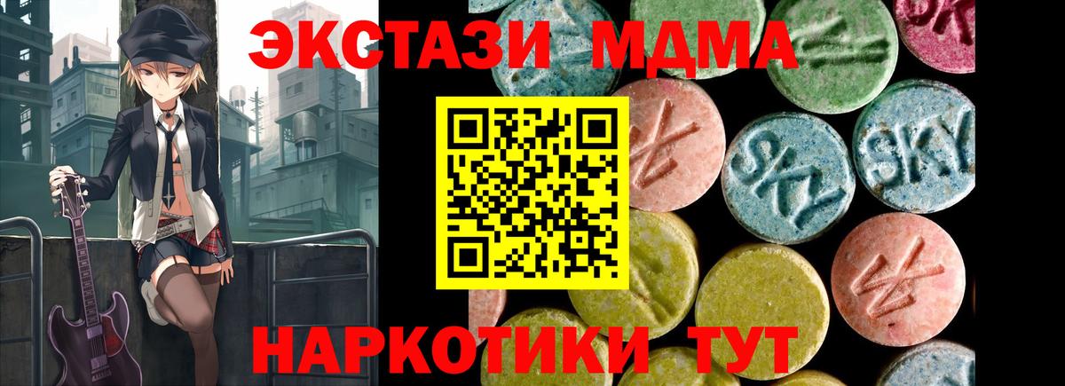 ЭКСТАЗИ  Ecstasy Punisher  Вход с VPN  Междуреченск  ЭКСТАЗИ таблы 
