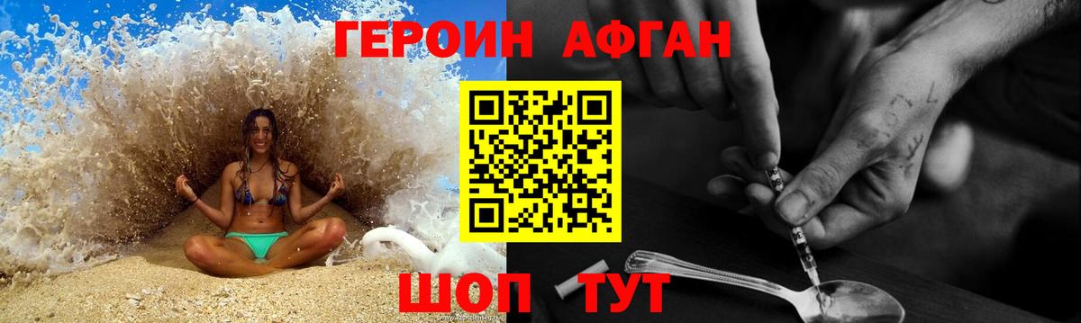 Междуреченск  ГЕРОИН  Вход с VPN  ГЕРОИН гречка 