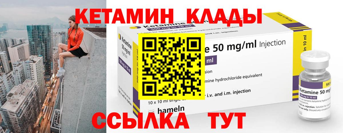 Кетамин ketamine  мега зеркало  Вход с VPN  Междуреченск  КЕТАМИН VHQ 
