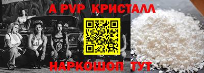ALPHA PVP Гагарин