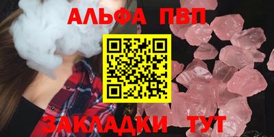 ALPHA PVP Гагарин