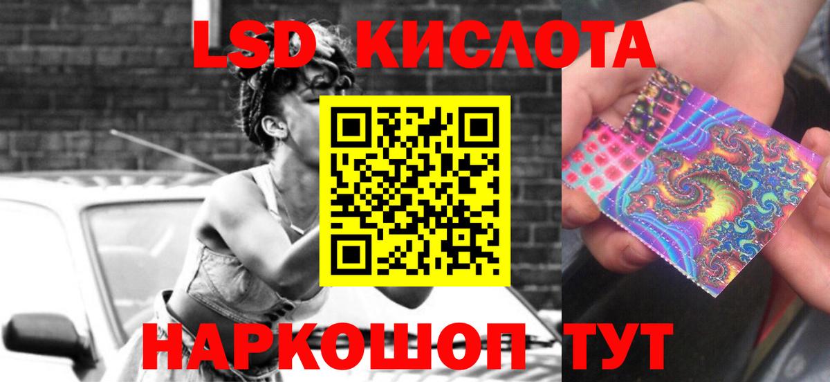 LSD-25 экстази ecstasy Междуреченск