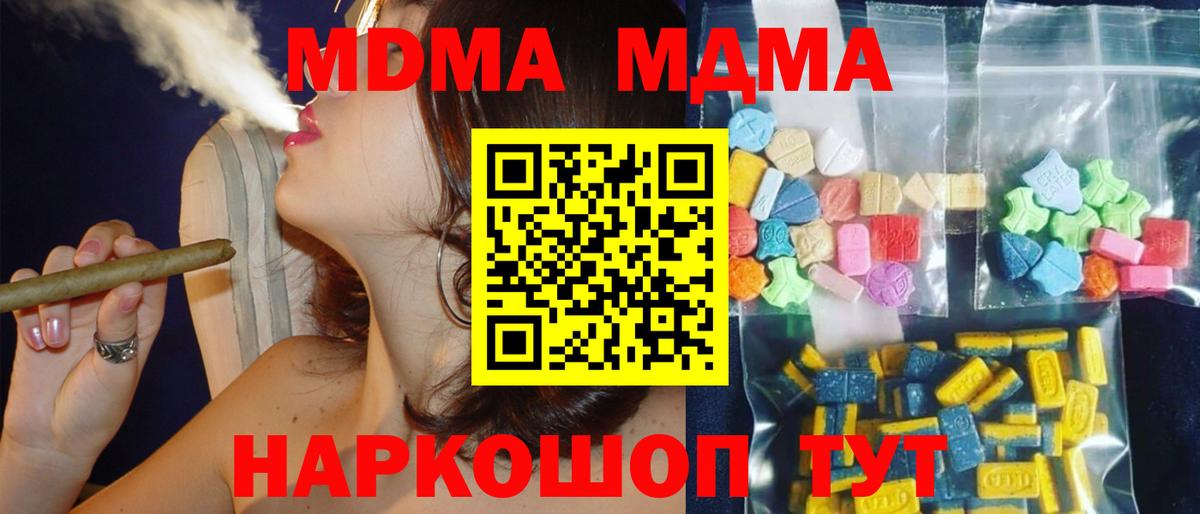 MDMA VHQ  МДМА  Междуреченск  MDMA Molly  Вход с VPN 