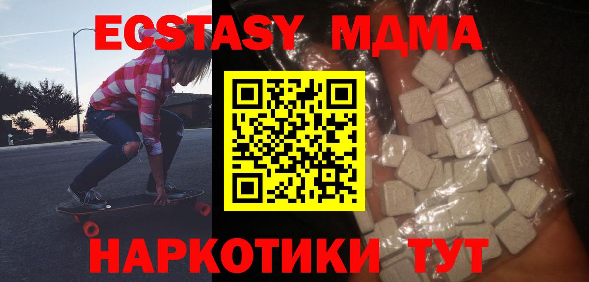 MDMA crystal Междуреченск