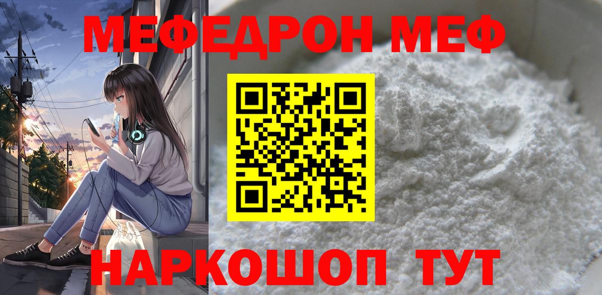 Меф мука Междуреченск