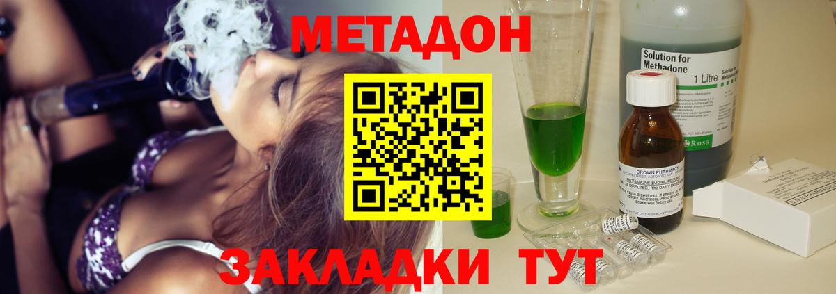 Кодеин  Гашиш  Каннабис  Междуреченск  Меф кристаллы  Гашиш  Амфетамин кристаллы  Вход с VPN  Cocaine  A PVP СК кристаллы 