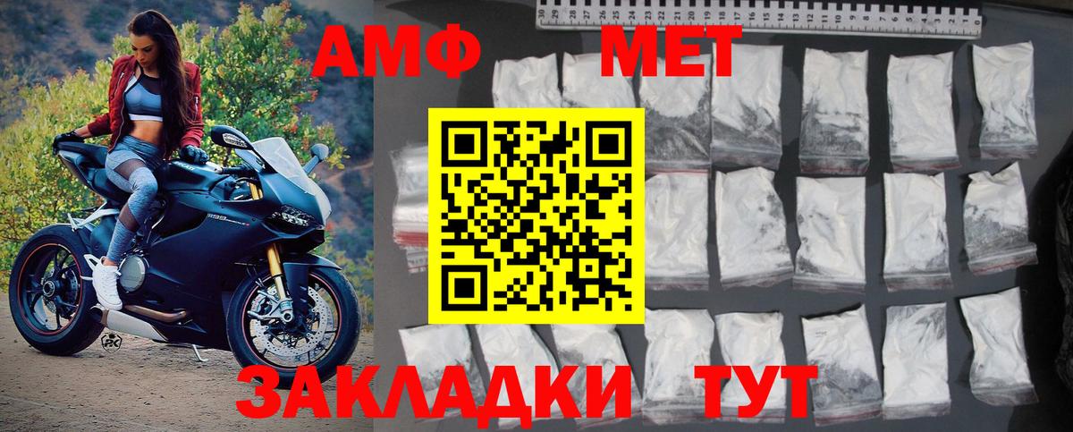 Первитин винт Междуреченск