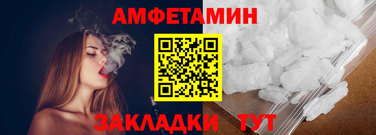 Метамфетамин мет  Вход с VPN  Междуреченск 