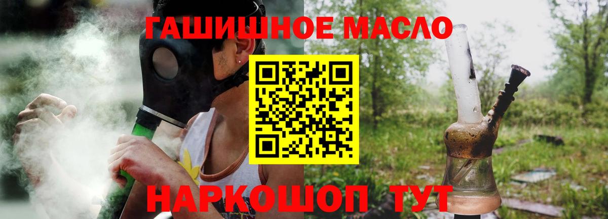 ТГК вейп с тгк Междуреченск